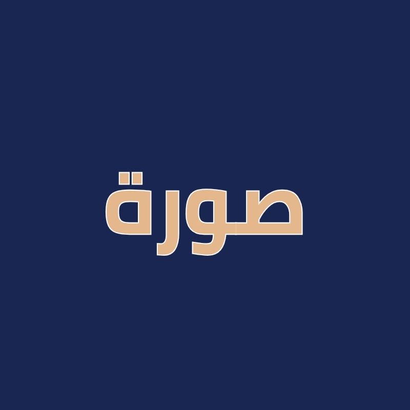 الكوتشينج الأسري